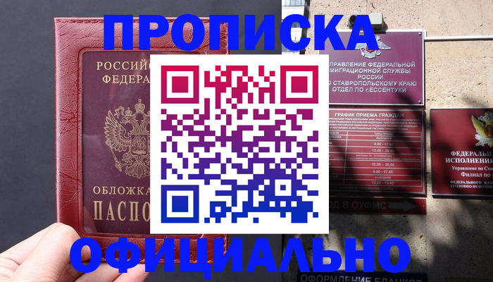 прописка ребенка в Верхнем Уфалее