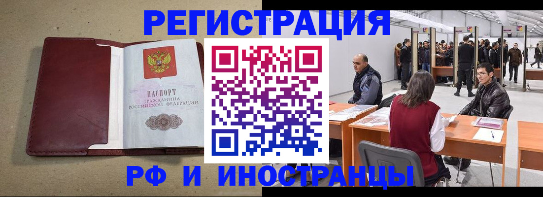 временная регистрация купить в Верхнем Уфалее