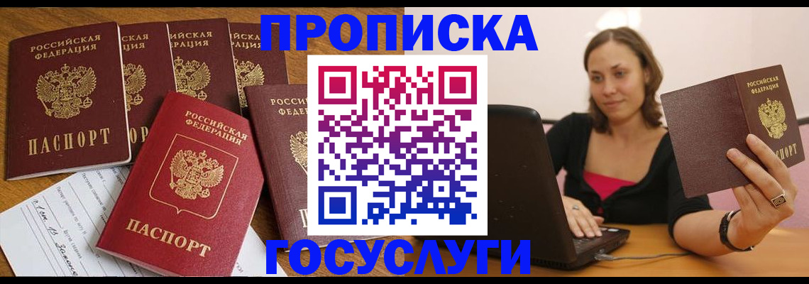 временная регистрация поиск в Верхнем Уфалее